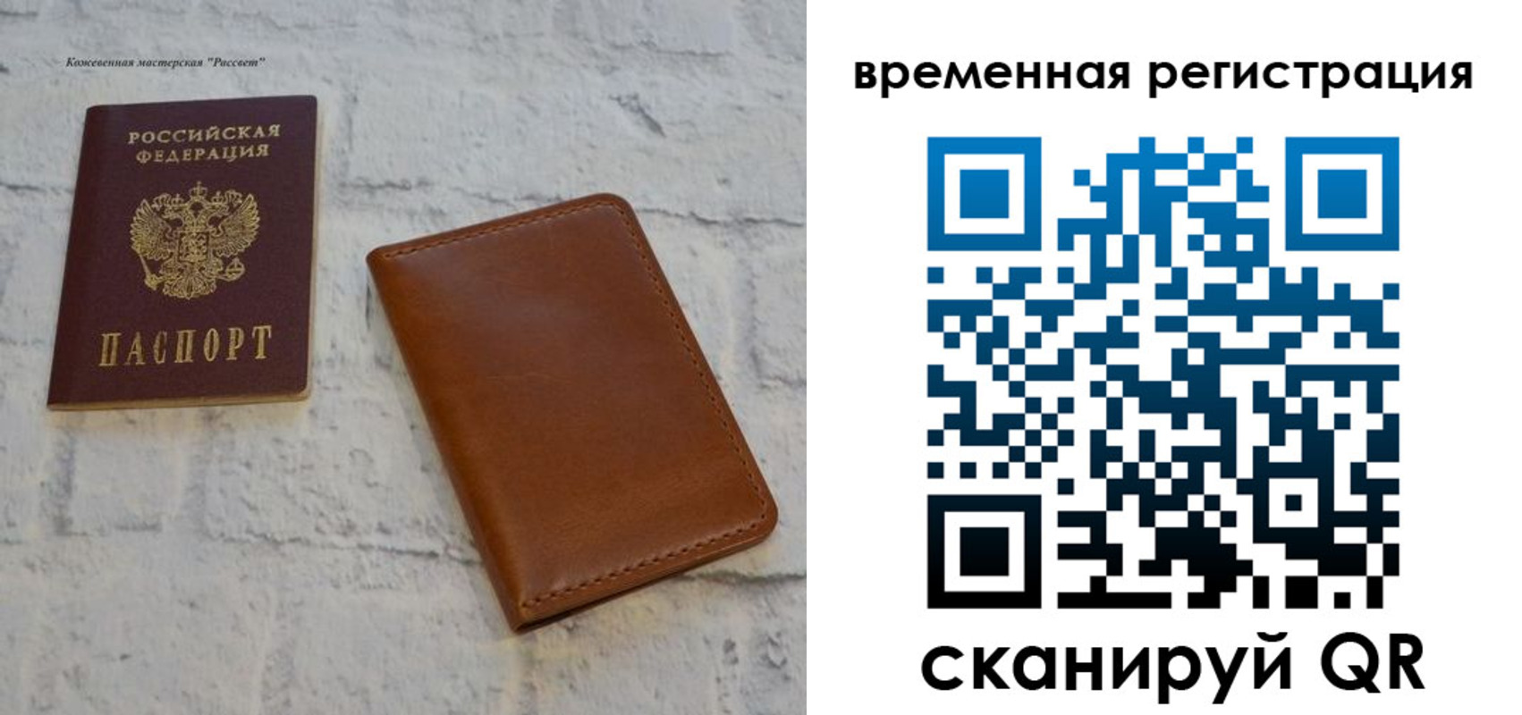 прописка ребенка в Бийске