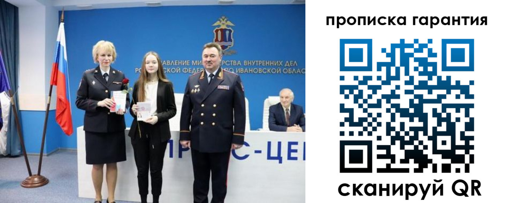 пропишу в квартире в Бийске