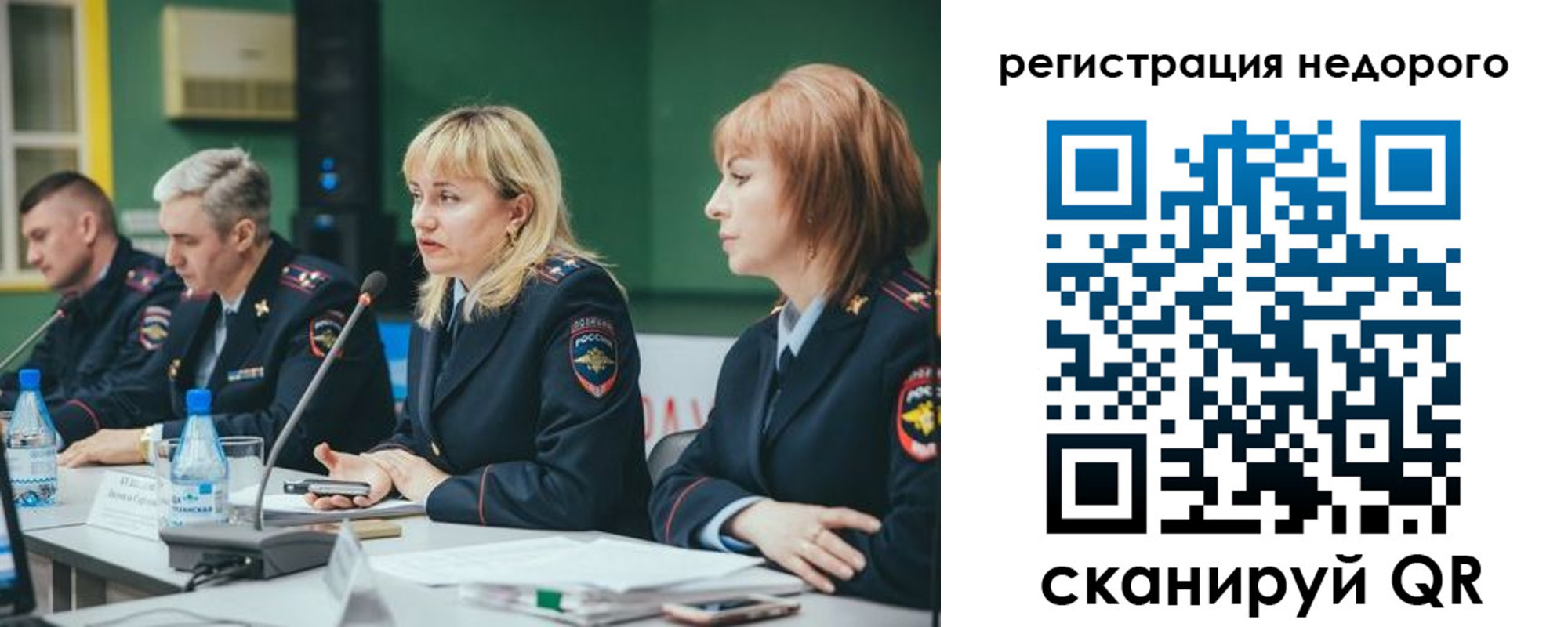 временная прописка в Бийске
