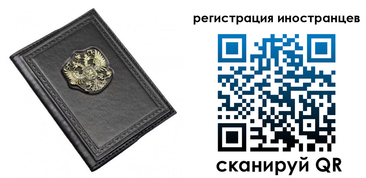 прописка от собственника в Бийске