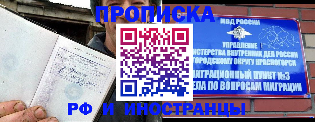 регистрация для школы в Бийске